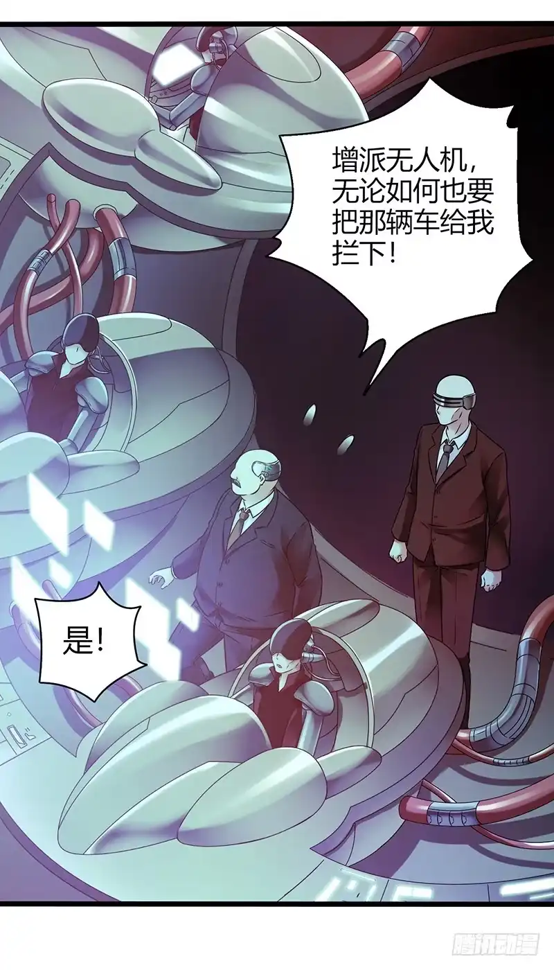 《水星速递》第1章 蓝色闪电3 第19页