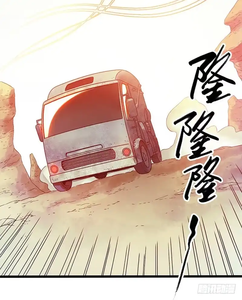 《水星速递》第1章 蓝色闪电3 第2页
