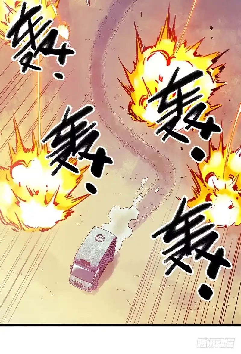 《水星速递》第1章 蓝色闪电3 第6页