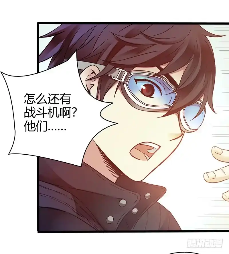 《水星速递》第1章 蓝色闪电3 第14页