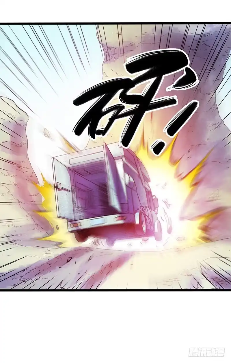 《水星速递》第1章 蓝色闪电3 第41页