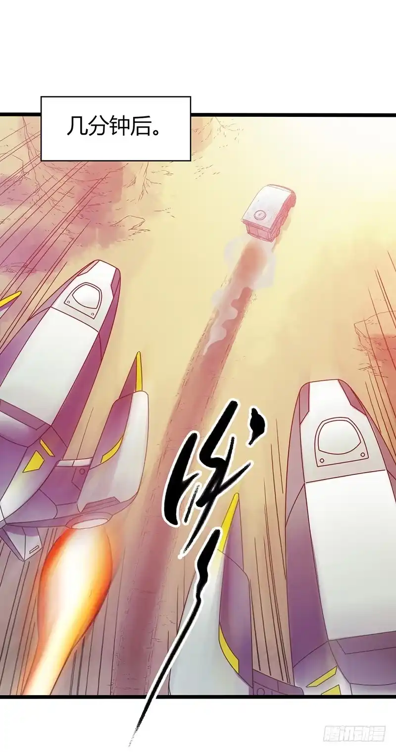 《水星速递》第1章 蓝色闪电3 第38页