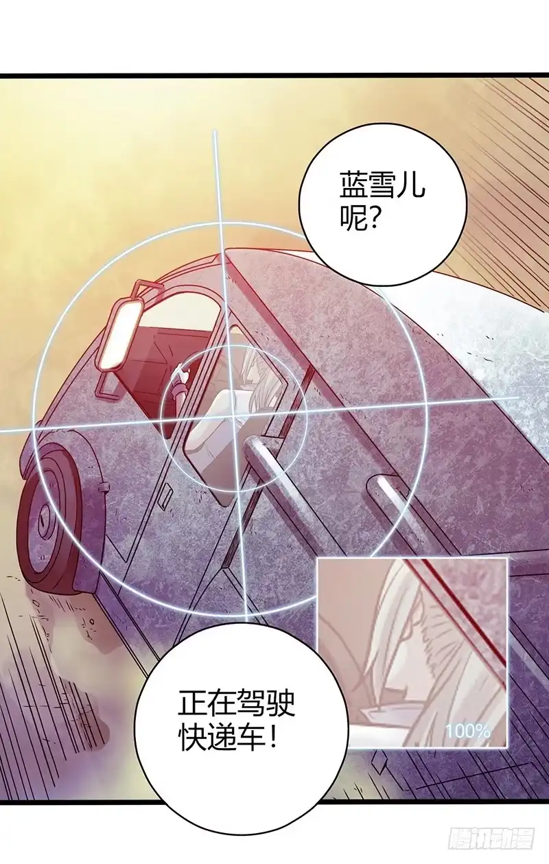 《水星速递》第1章 蓝色闪电3 第35页
