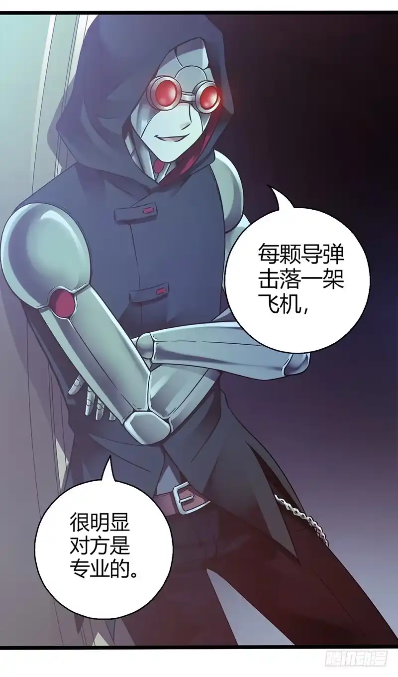 《水星速递》第1章 蓝色闪电3 第21页