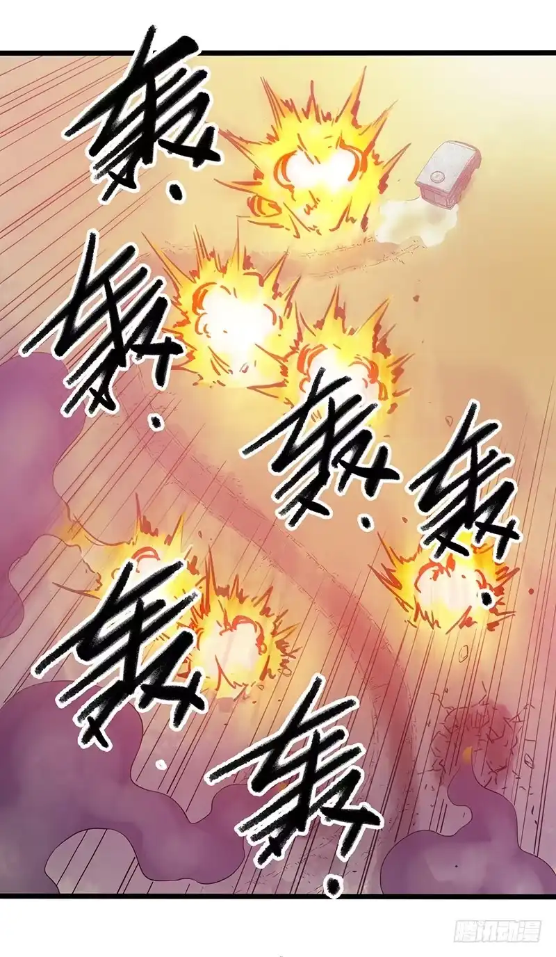 《水星速递》第1章 蓝色闪电3 第39页