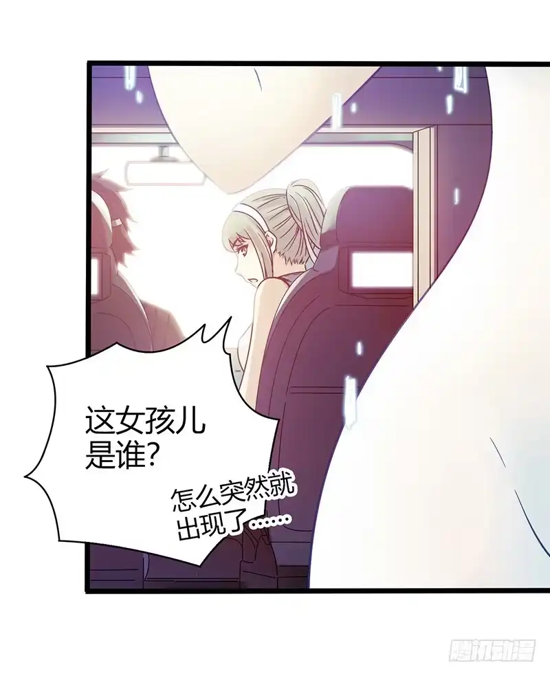 《水星速递》第1章 蓝色闪电3 第8页