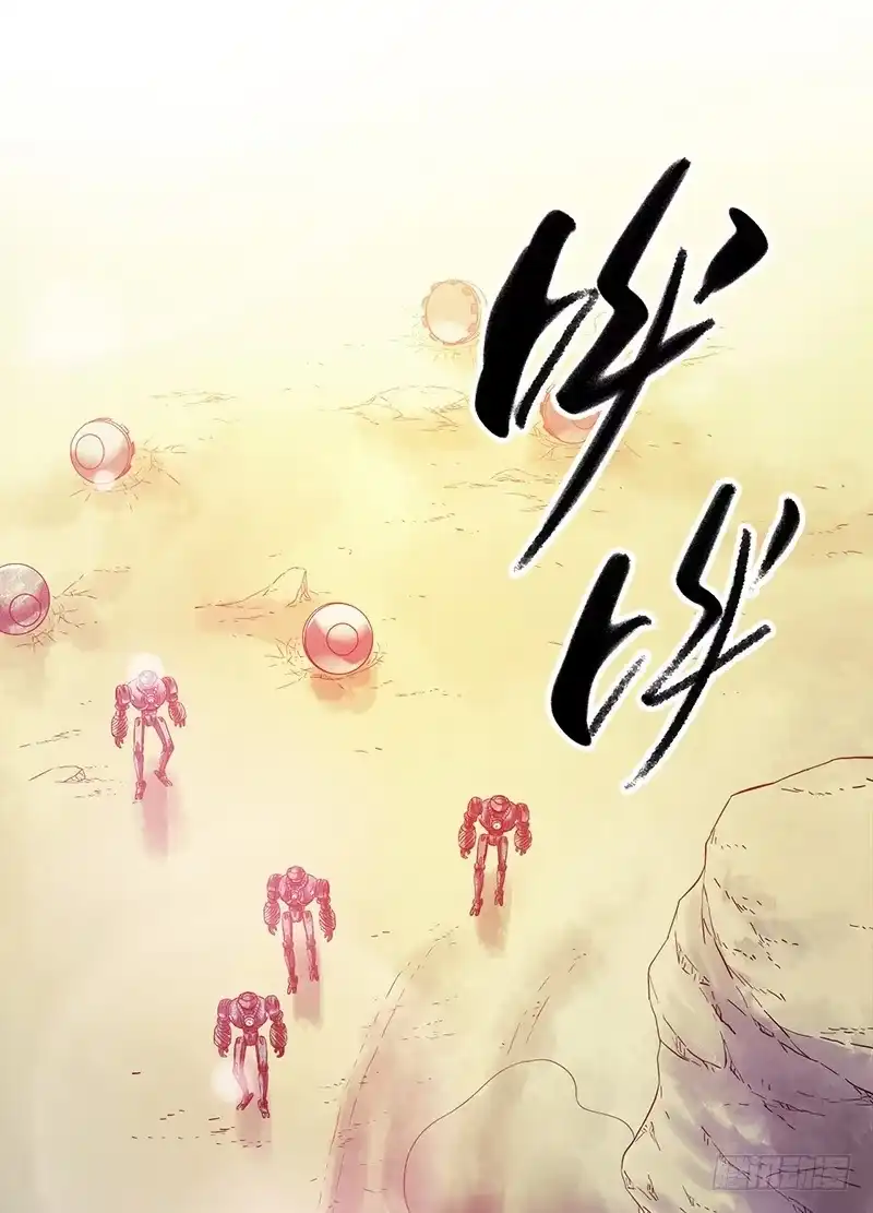 《水星速递》第1章 蓝色闪电3 第45页