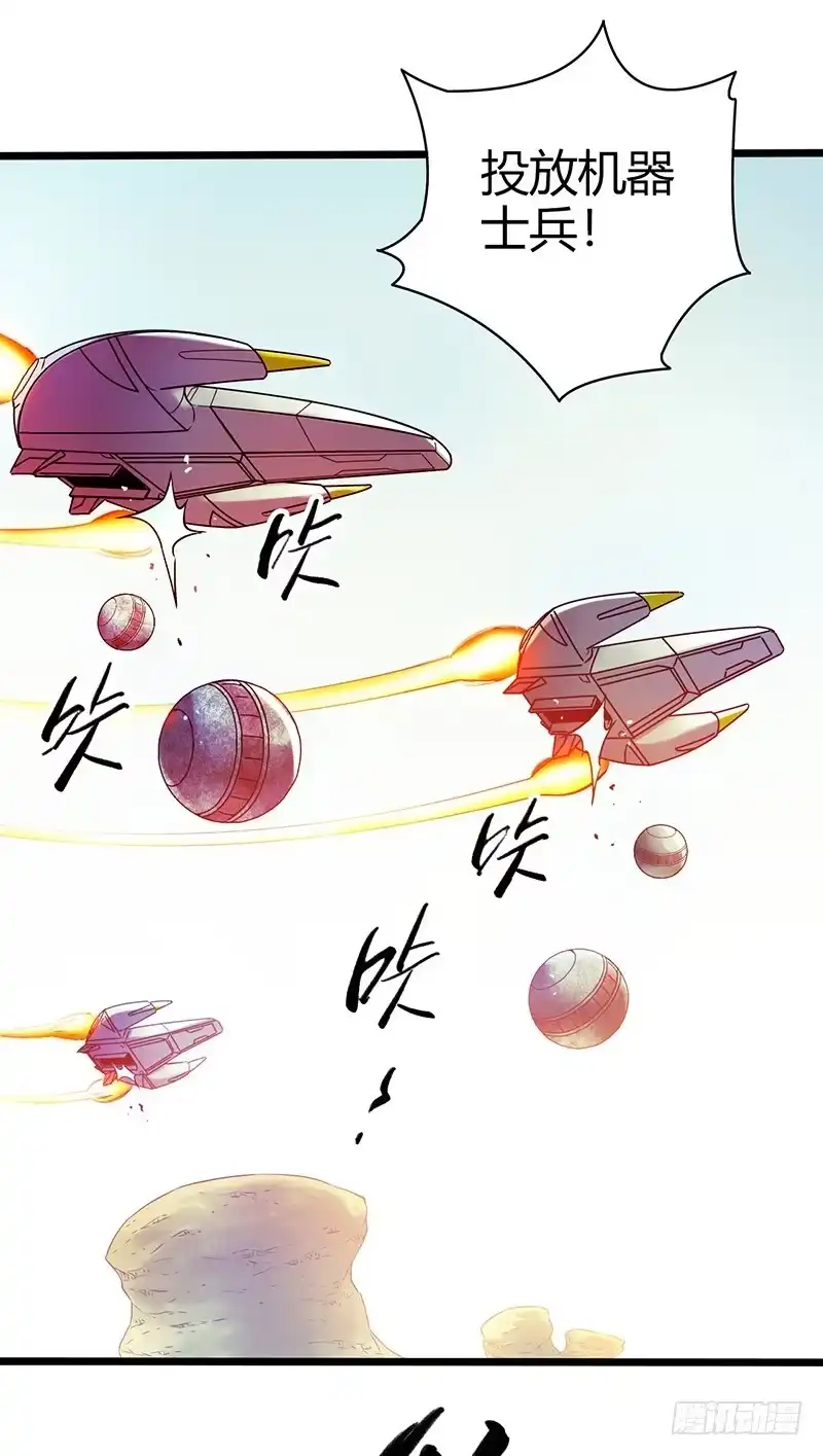 《水星速递》第1章 蓝色闪电3 第42页