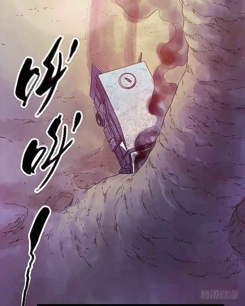 《水星速递》第1章 蓝色闪电3 第46页