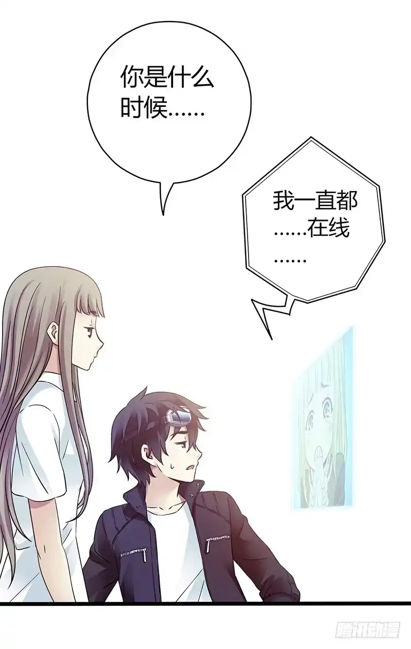 《水星速递》第4章 她的一生4 第38页