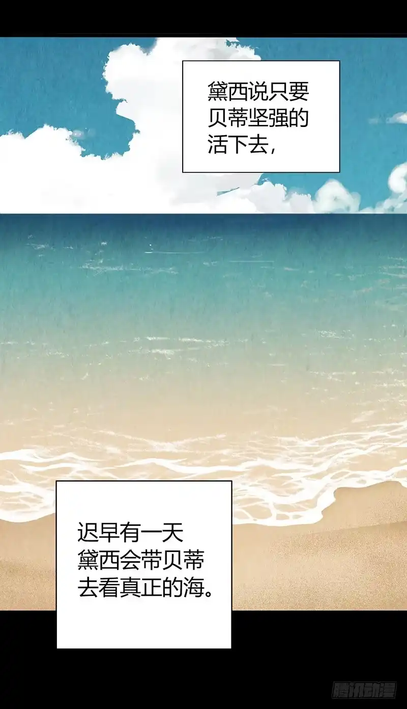 《水星速递》第4章 她的一生4 第25页