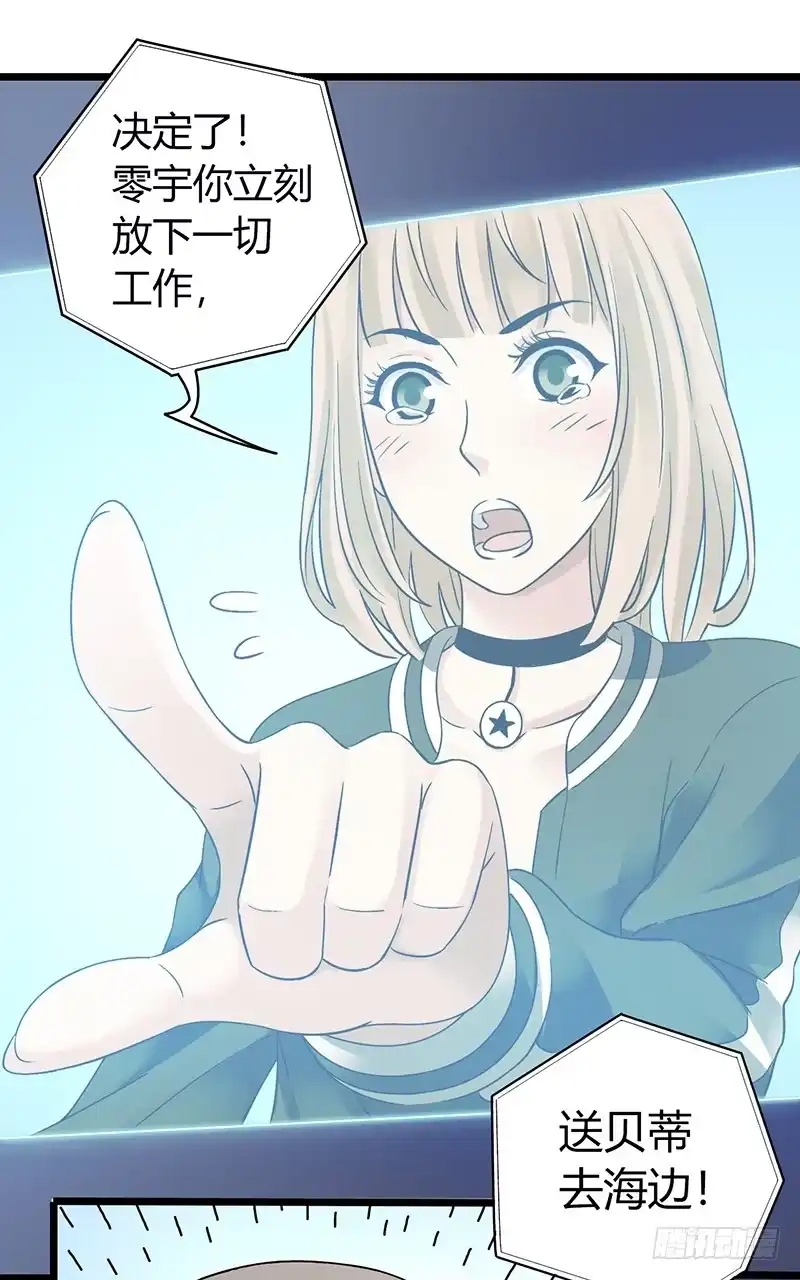 《水星速递》第4章 她的一生4 第39页