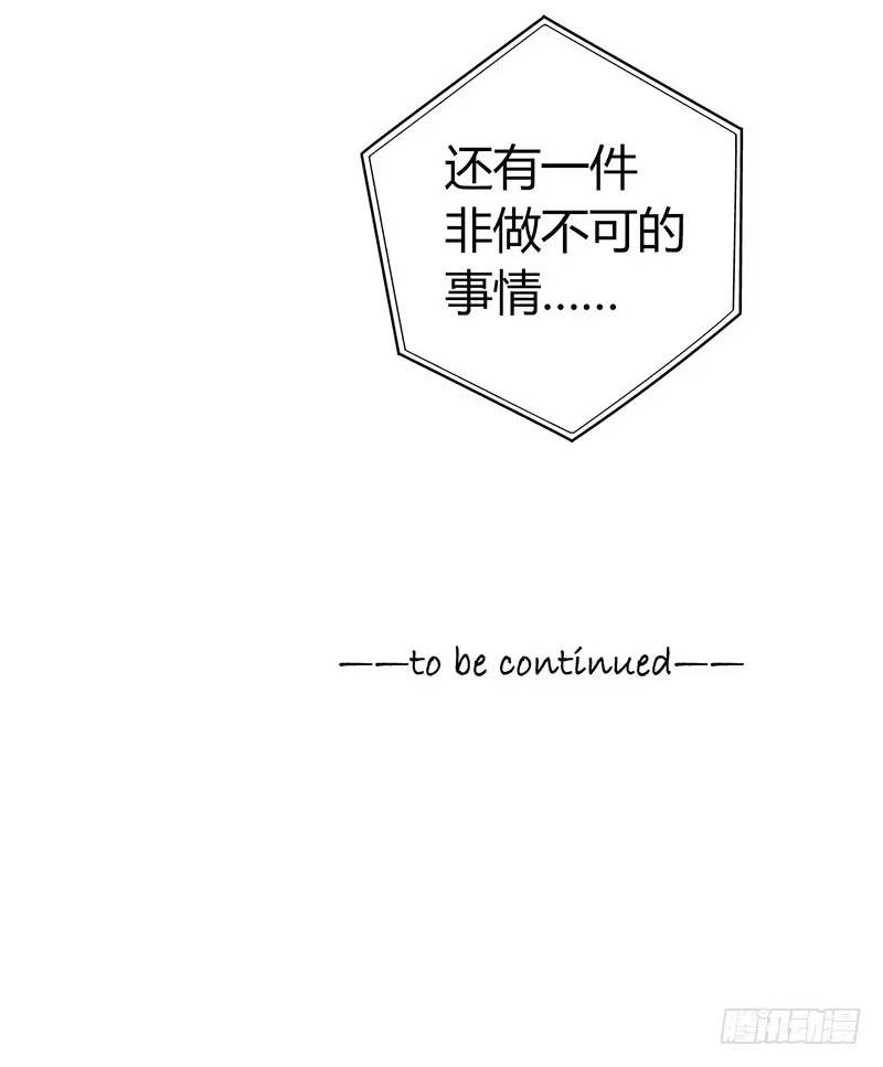 《水星速递》第4章 她的一生4 第44页