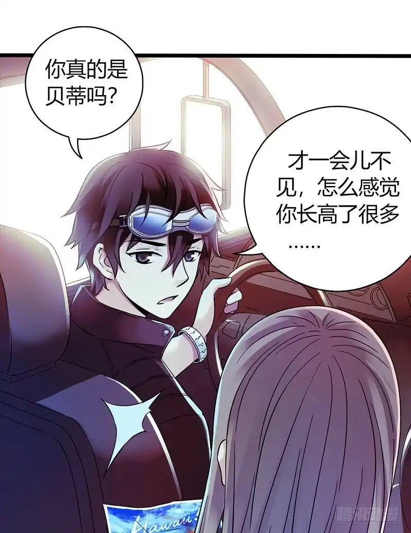 《水星速递》第4章 她的一生4 第7页
