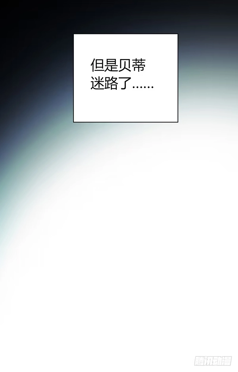 《水星速递》第4章 她的一生4 第33页