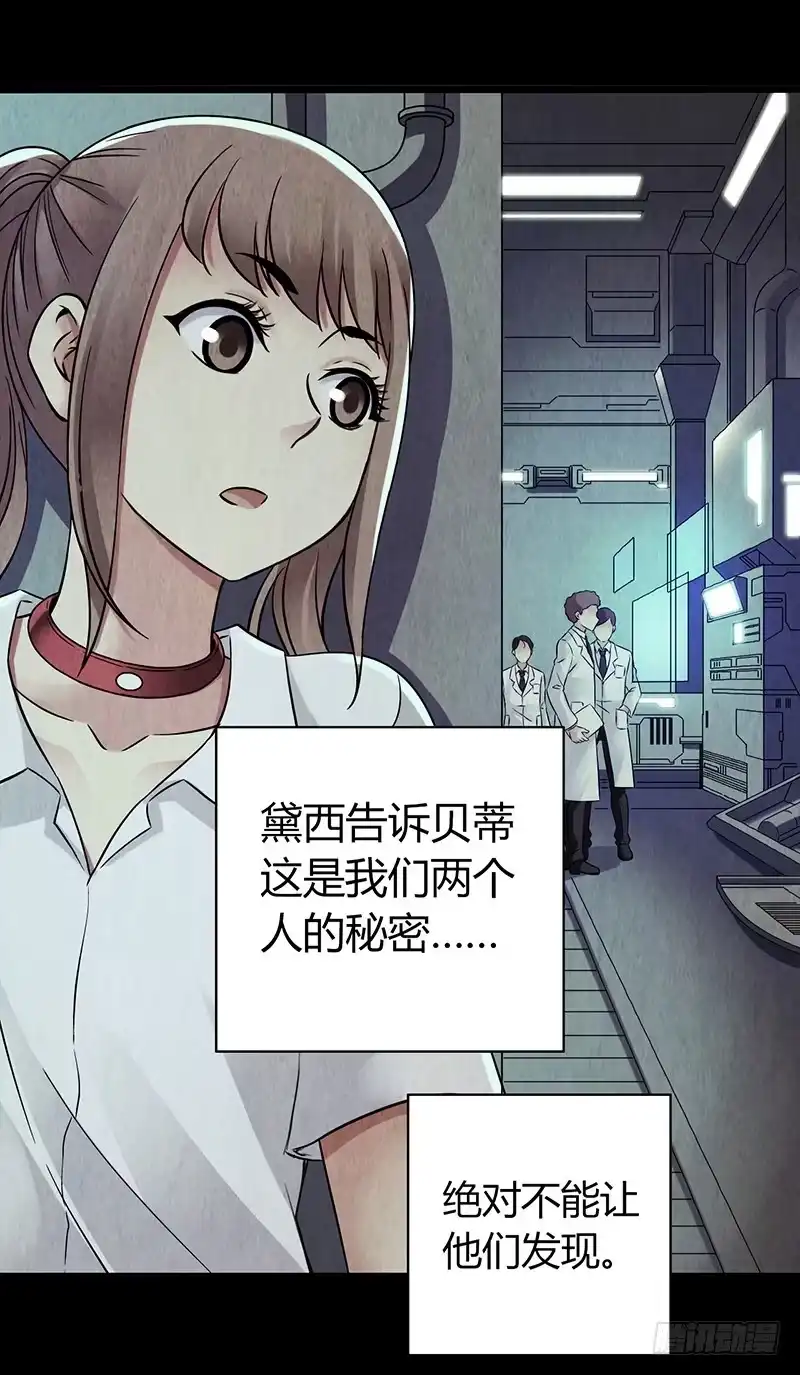 《水星速递》第4章 她的一生4 第29页