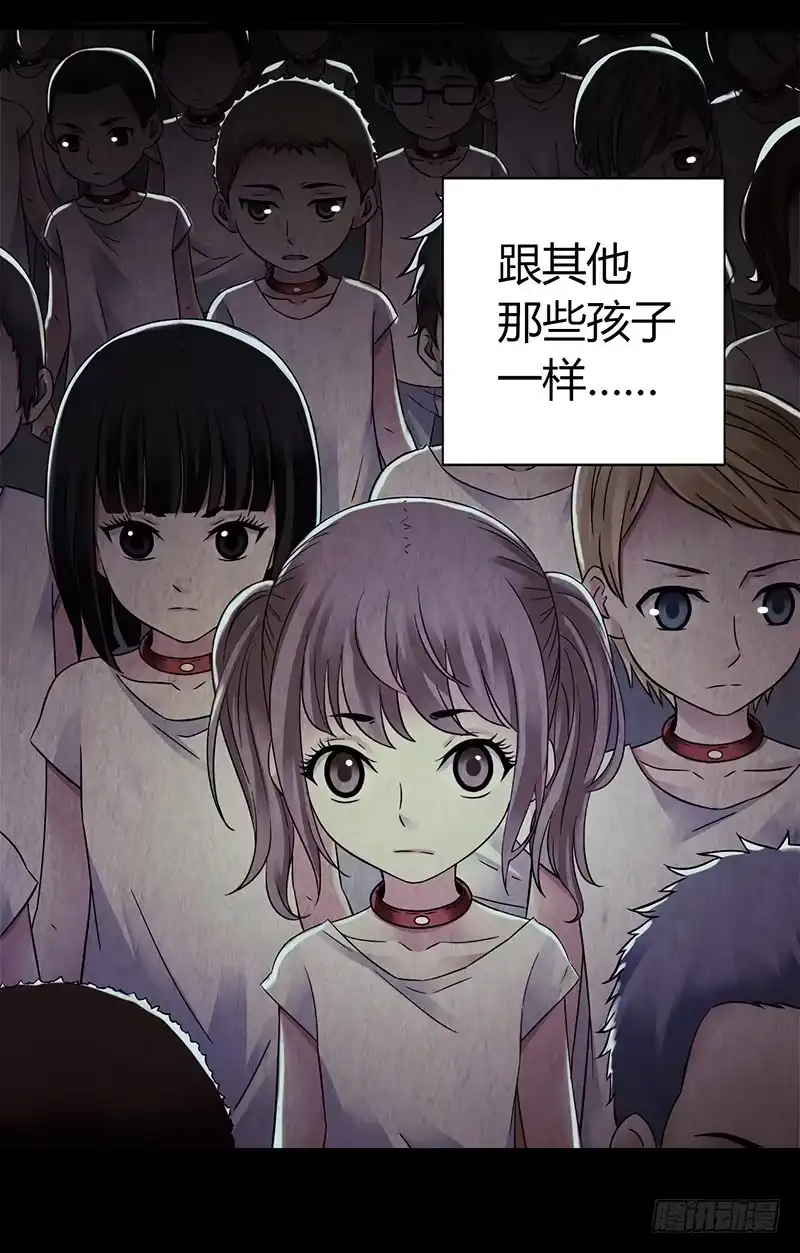 《水星速递》第4章 她的一生4 第16页
