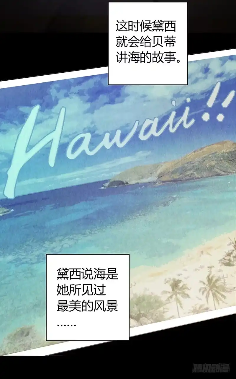 《水星速递》第4章 她的一生4 第23页