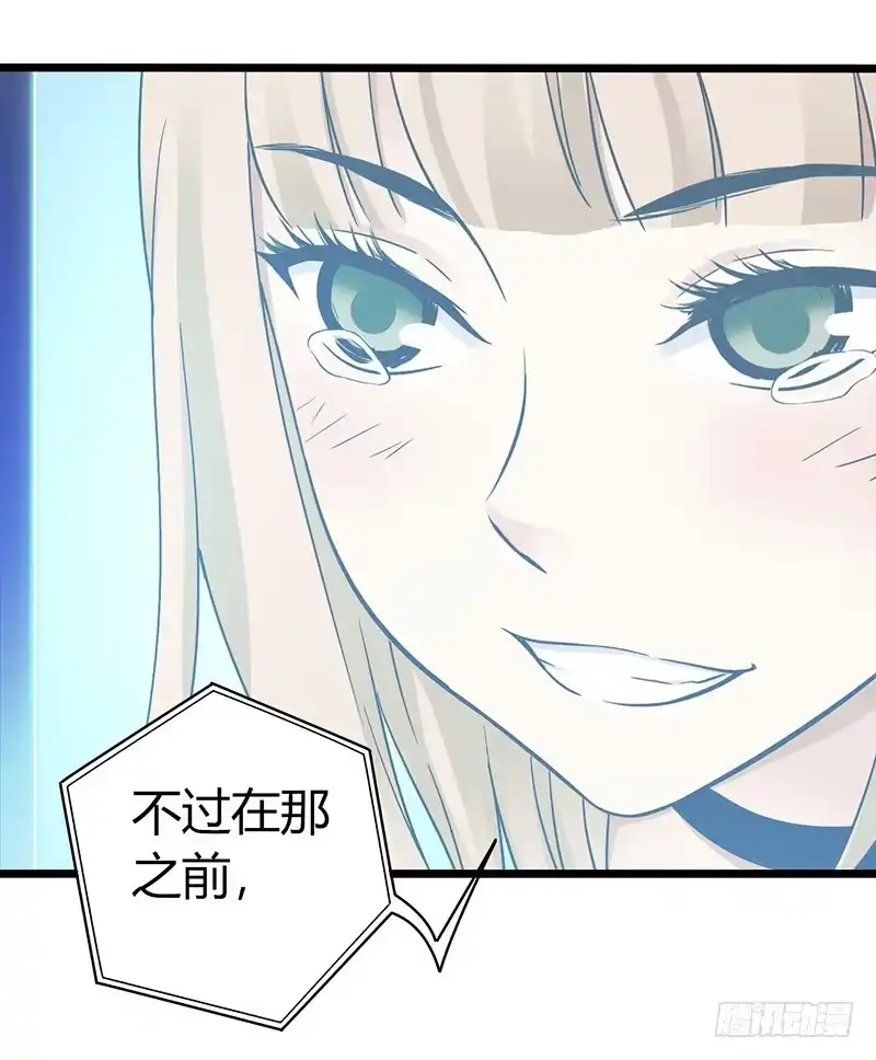 《水星速递》第4章 她的一生4 第42页