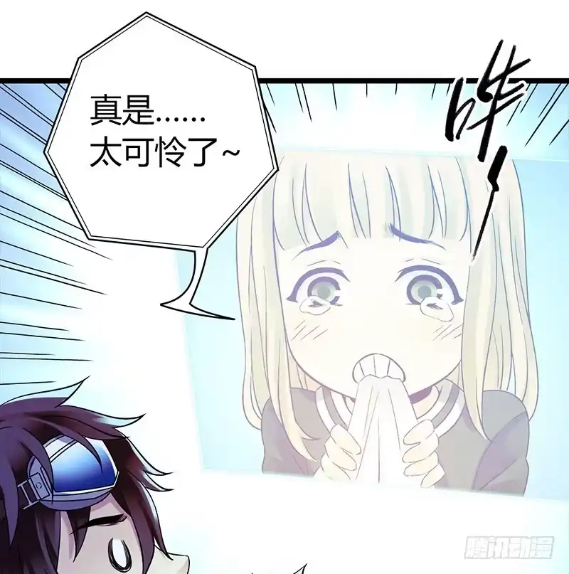 《水星速递》第4章 她的一生4 第36页