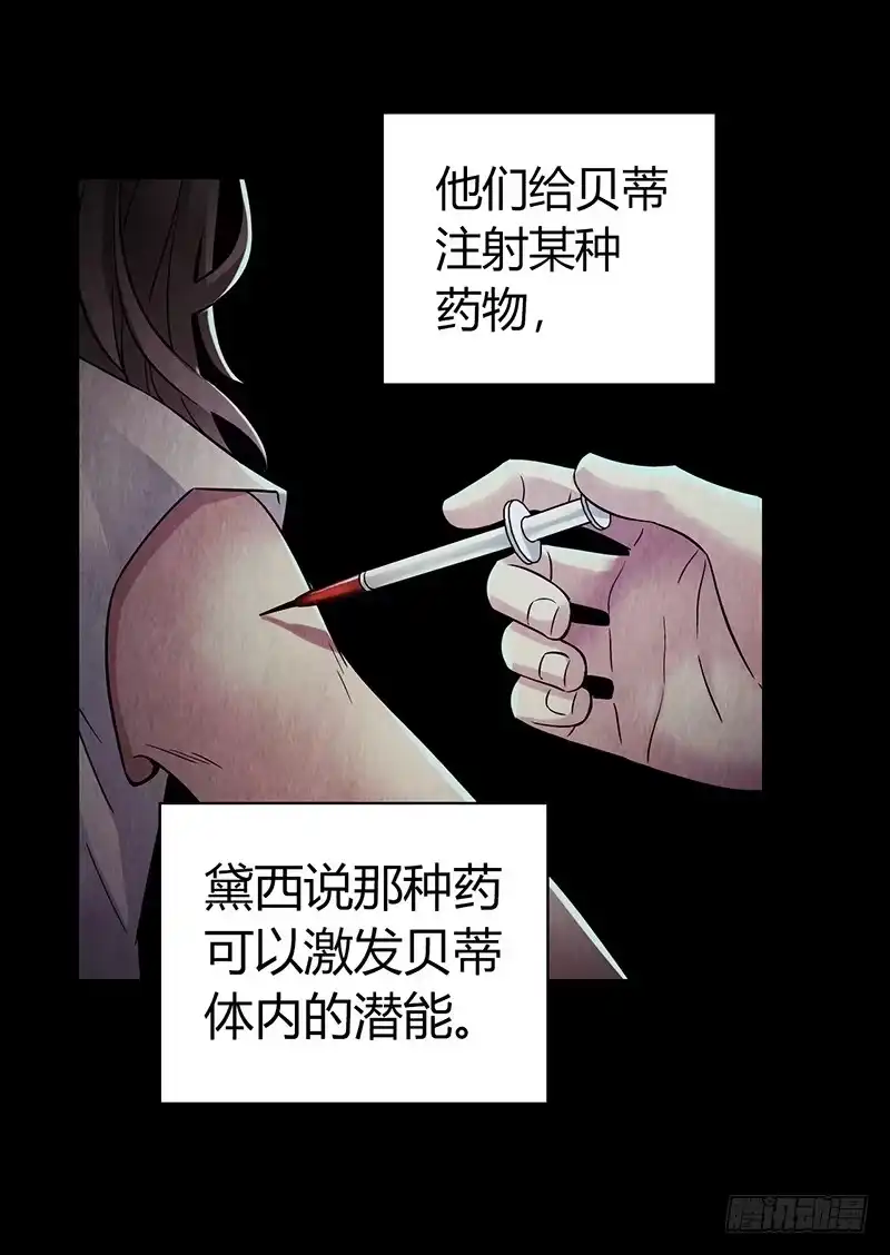《水星速递》第4章 她的一生4 第17页