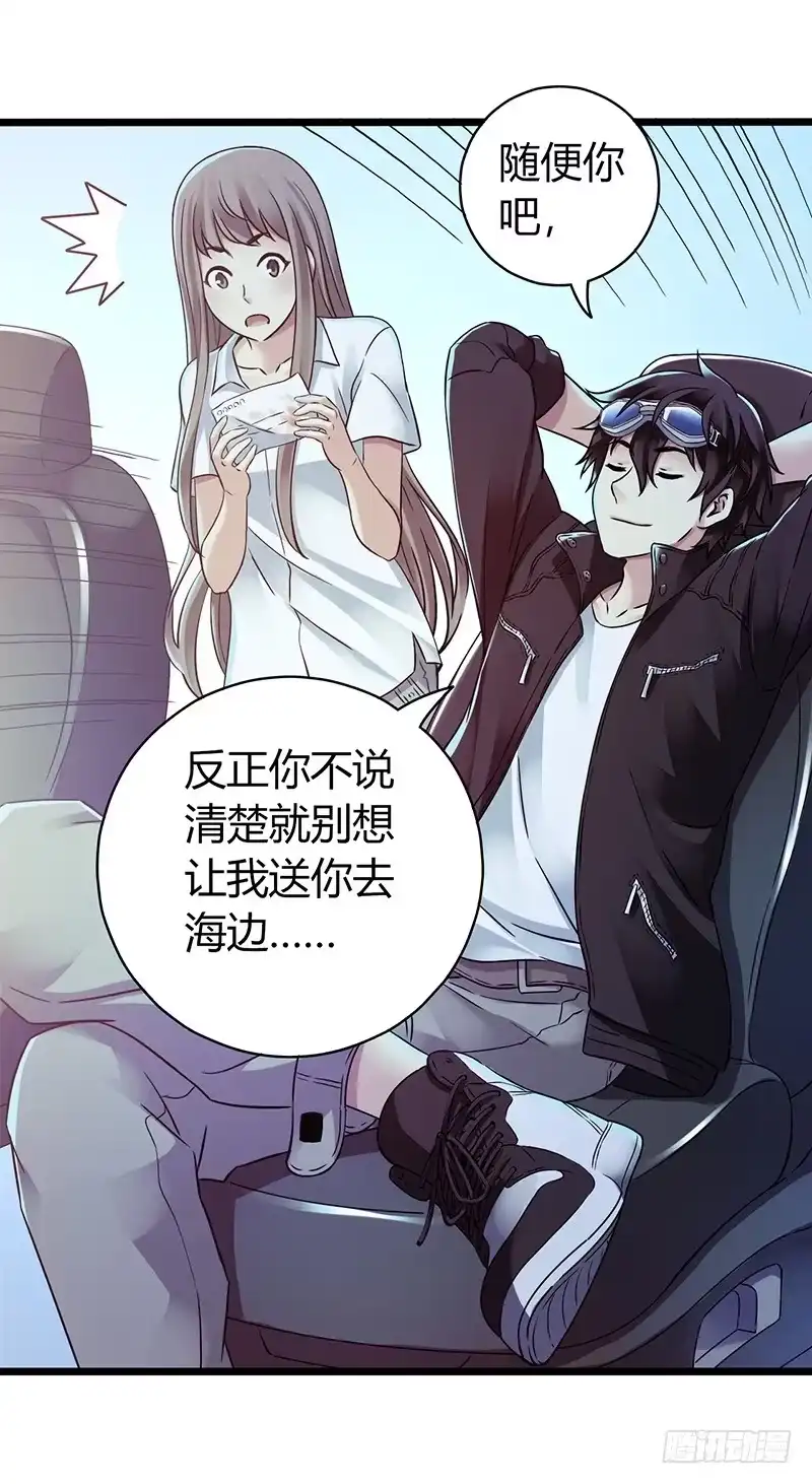 《水星速递》第4章 她的一生4 第12页