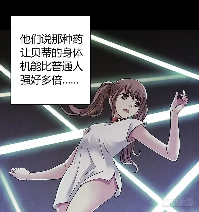 《水星速递》第4章 她的一生4 第19页