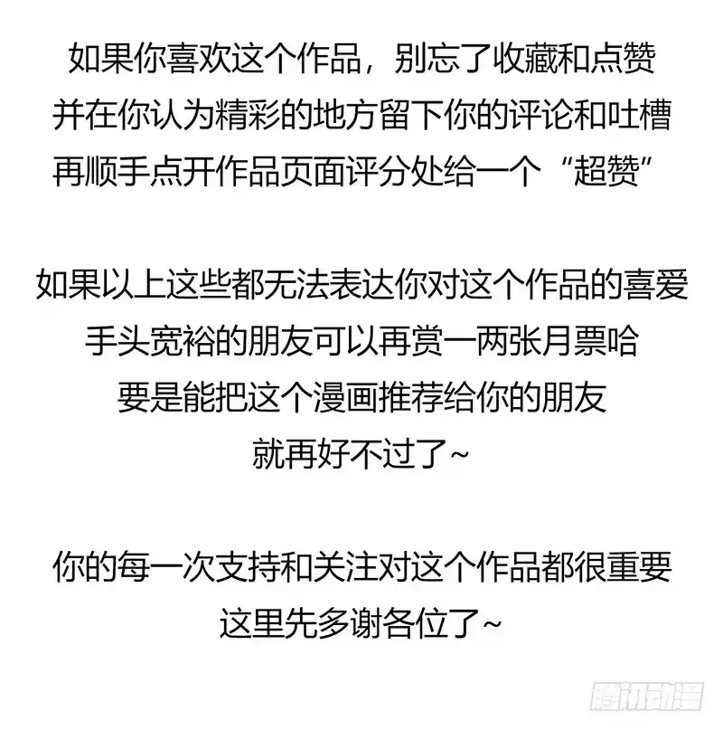 《水星速递》第4章 她的一生4 第45页