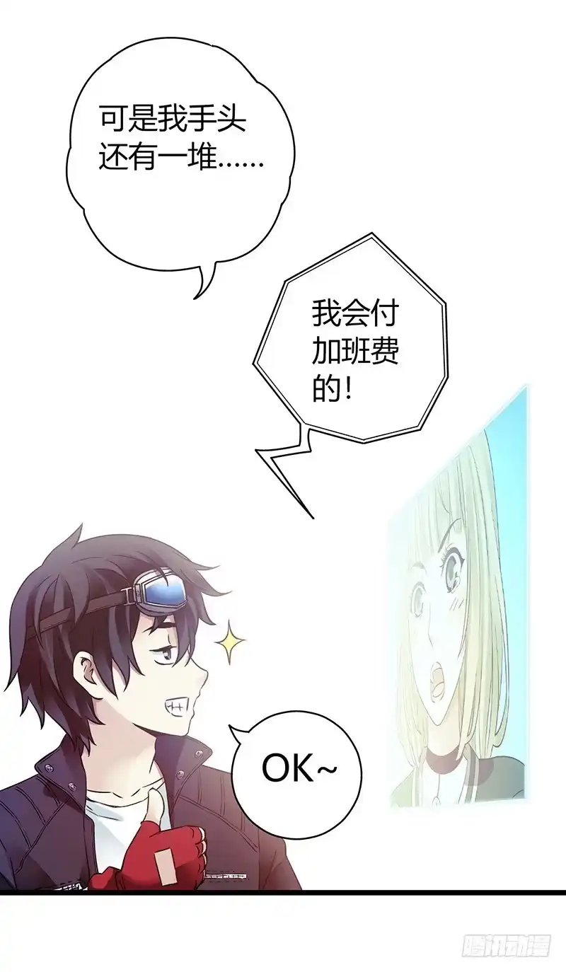 《水星速递》第4章 她的一生4 第41页
