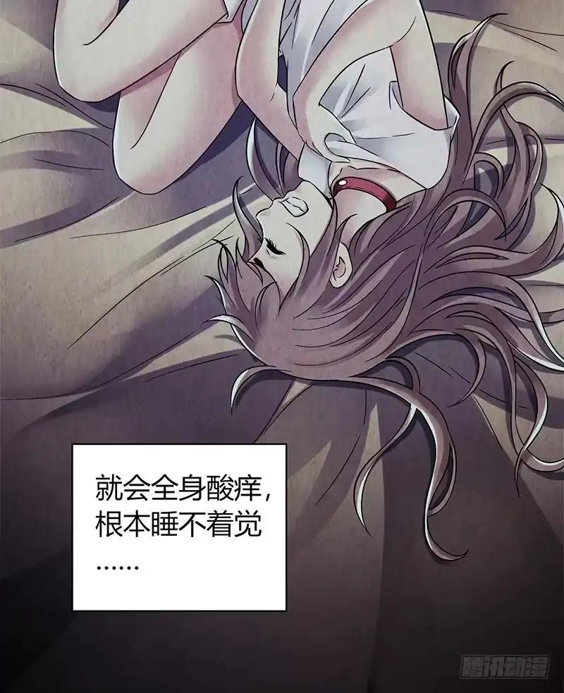 《水星速递》第4章 她的一生4 第22页
