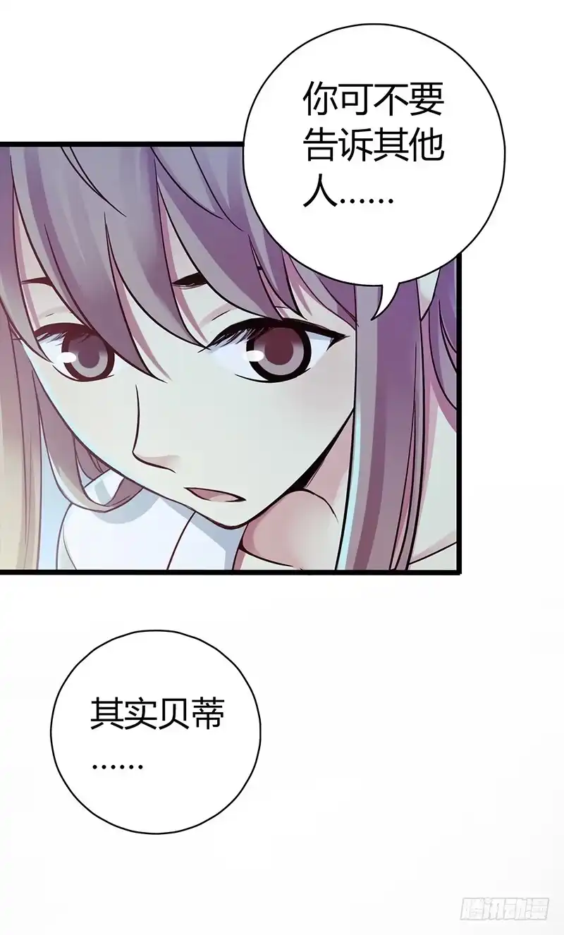 《水星速递》第4章 她的一生4 第14页