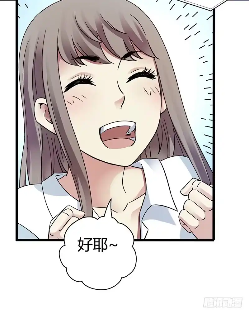 《水星速递》第4章 她的一生4 第40页
