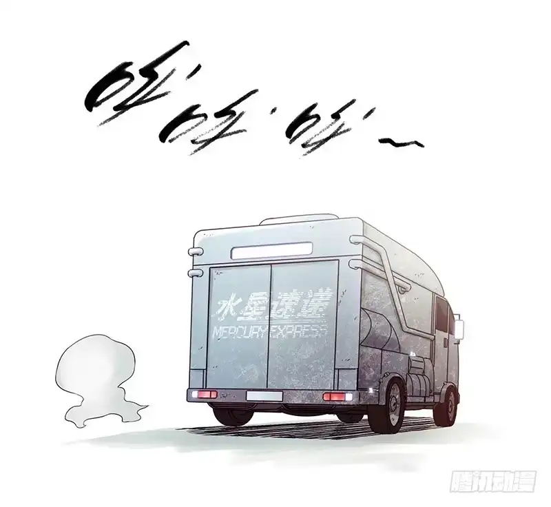 《水星速递》第4章 她的一生4 第43页