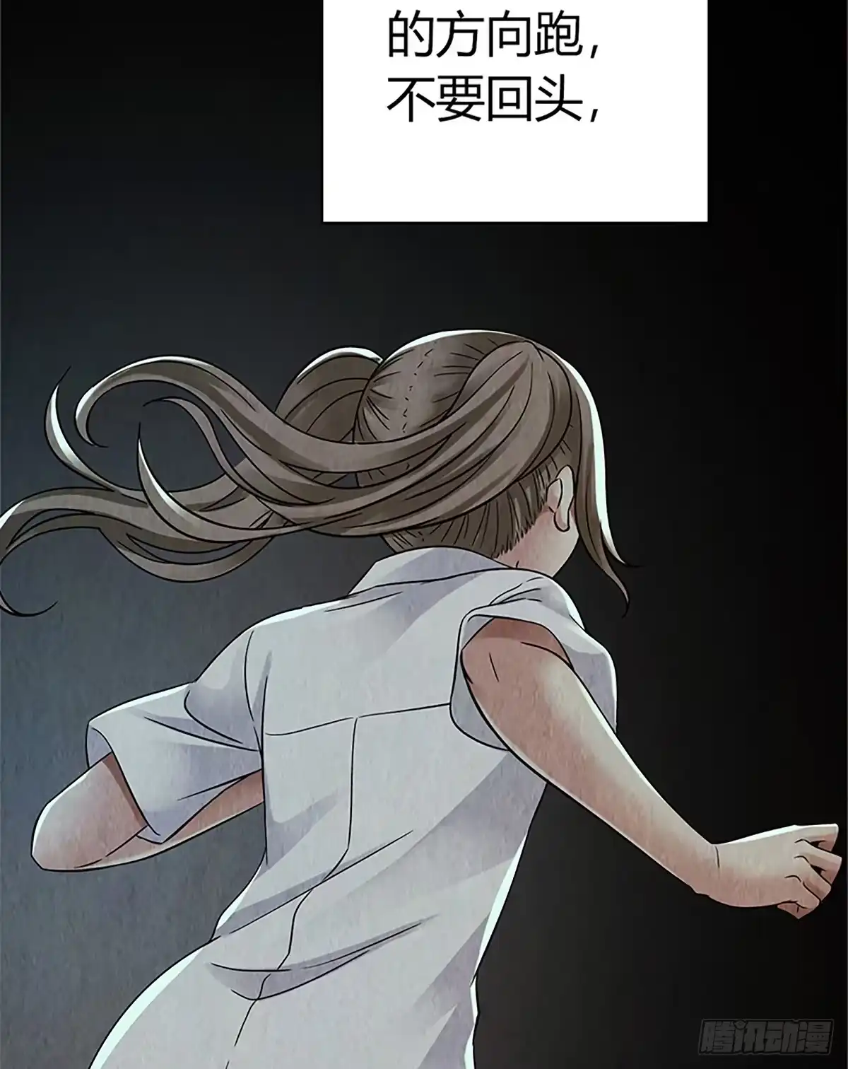 《水星速递》第4章 她的一生4 第31页