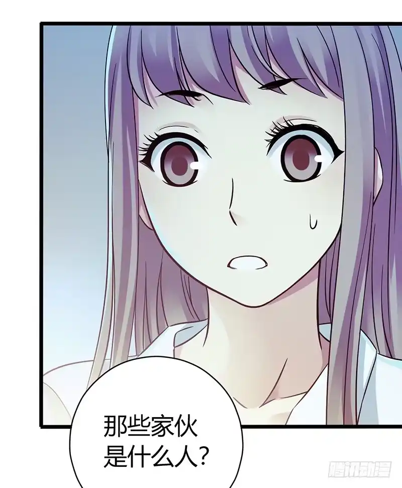 《水星速递》第4章 她的一生4 第9页