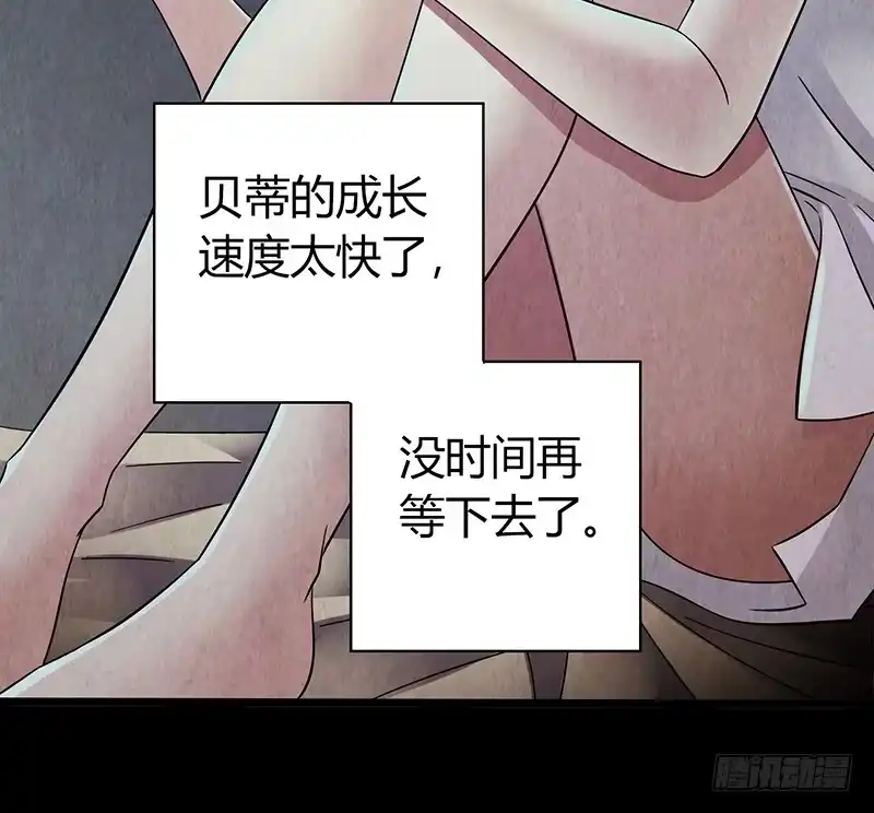 《水星速递》第4章 她的一生4 第27页