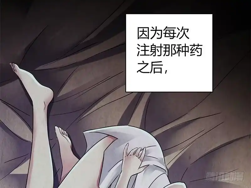 《水星速递》第4章 她的一生4 第21页