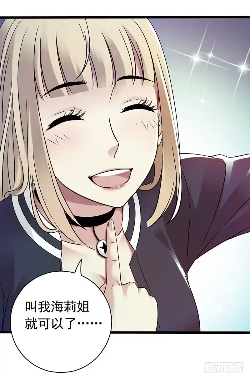 《水星速递》第4章 她的一生5 第7页
