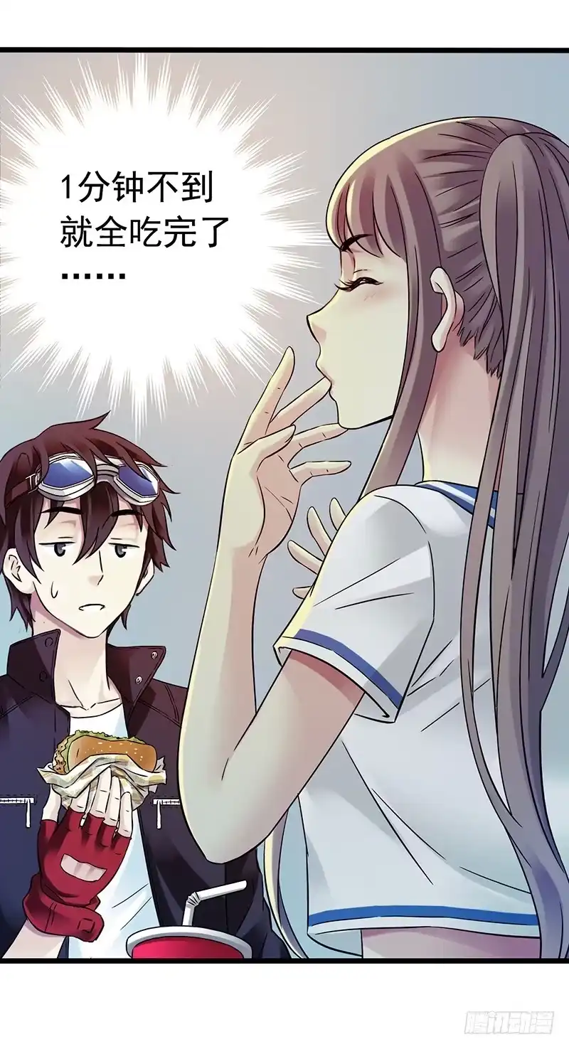 《水星速递》第4章 她的一生5 第32页