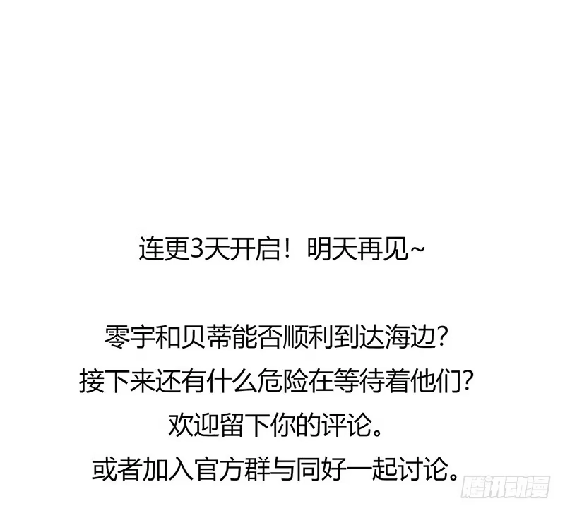 《水星速递》第4章 她的一生5 第37页
