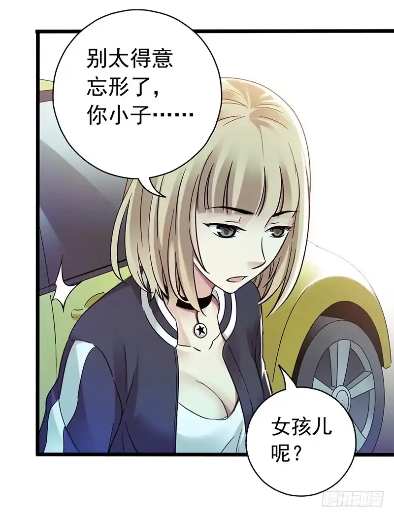 《水星速递》第4章 她的一生5 第4页