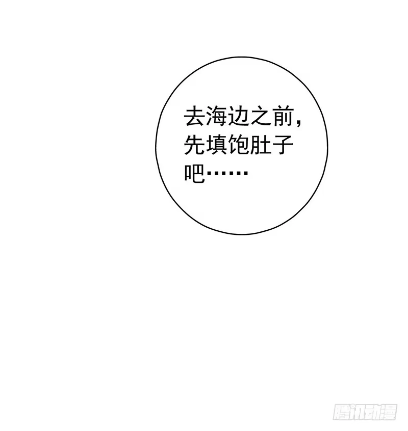 《水星速递》第4章 她的一生5 第25页
