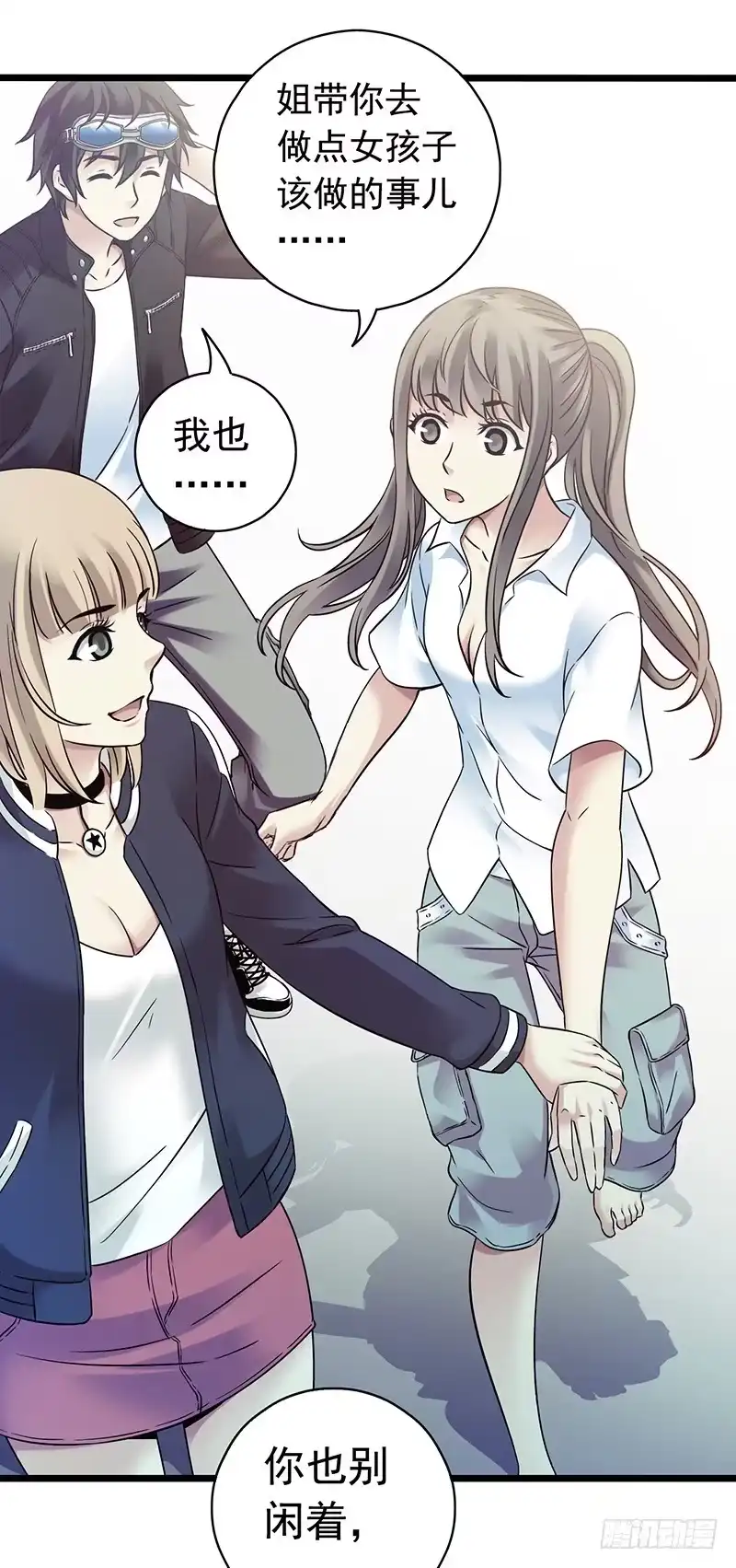 《水星速递》第4章 她的一生5 第8页