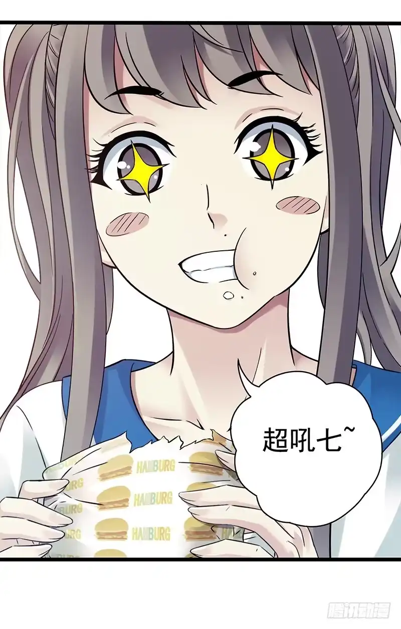 《水星速递》第4章 她的一生5 第29页