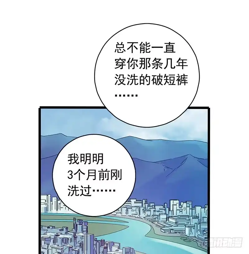 《水星速递》第4章 她的一生5 第21页