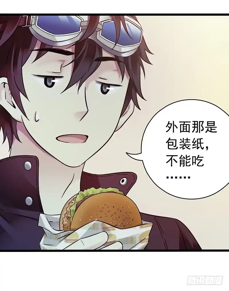 《水星速递》第4章 她的一生5 第30页