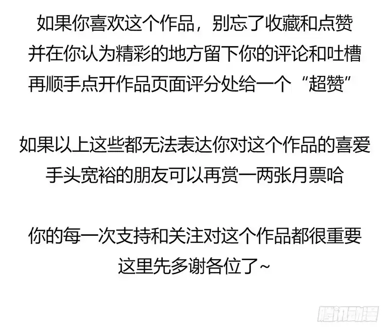 《水星速递》第4章 她的一生5 第39页