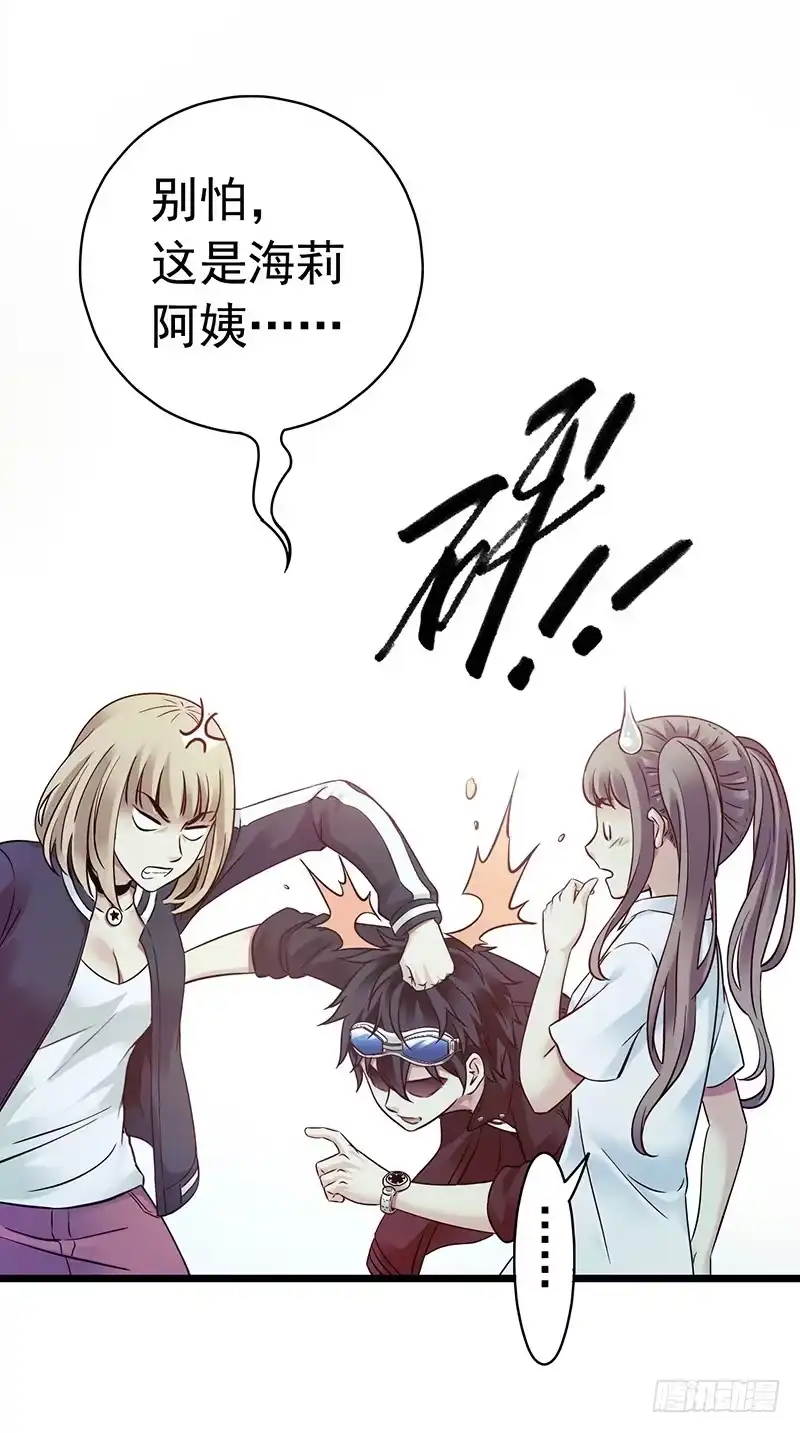 《水星速递》第4章 她的一生5 第6页