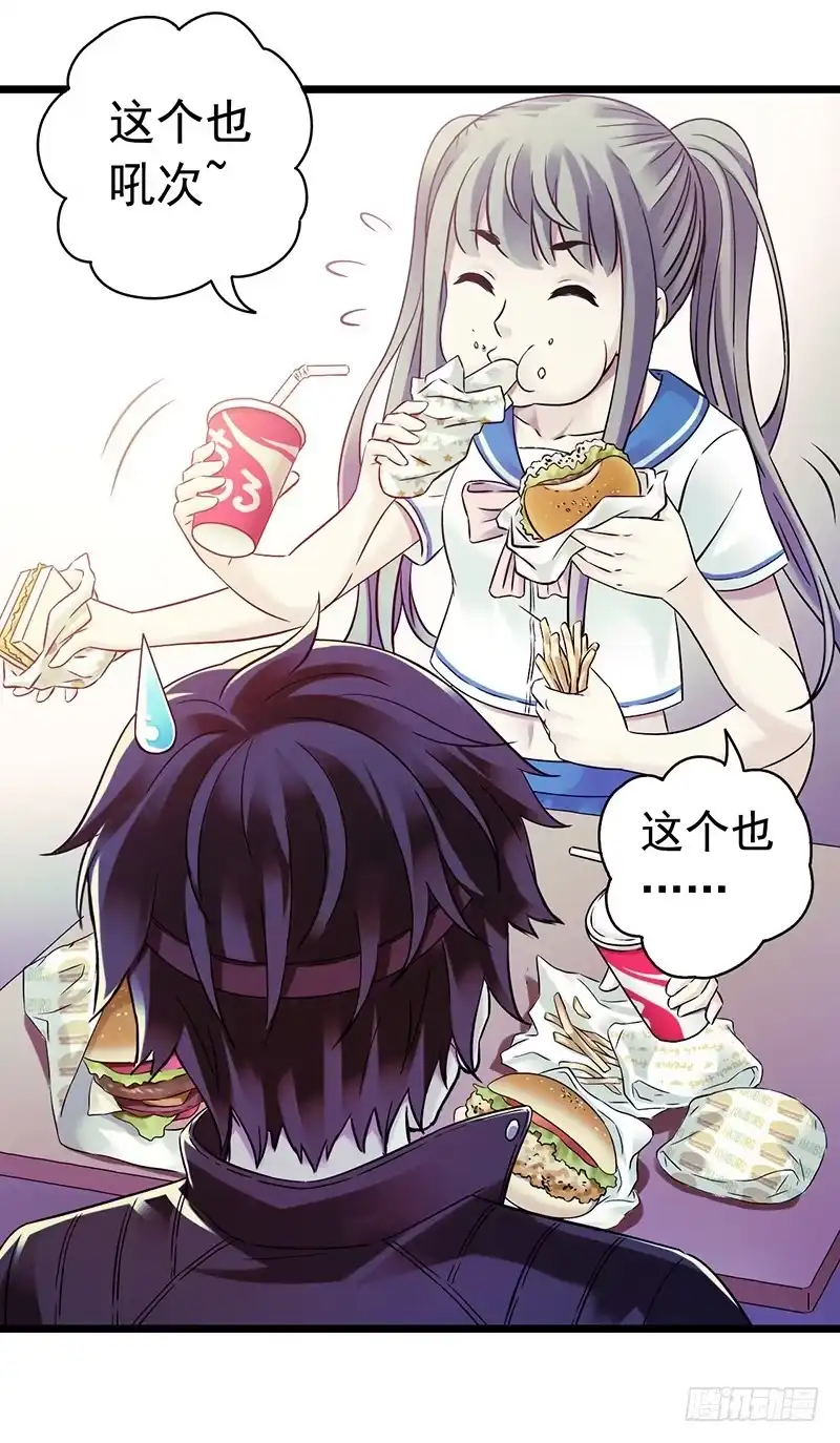 《水星速递》第4章 她的一生5 第31页