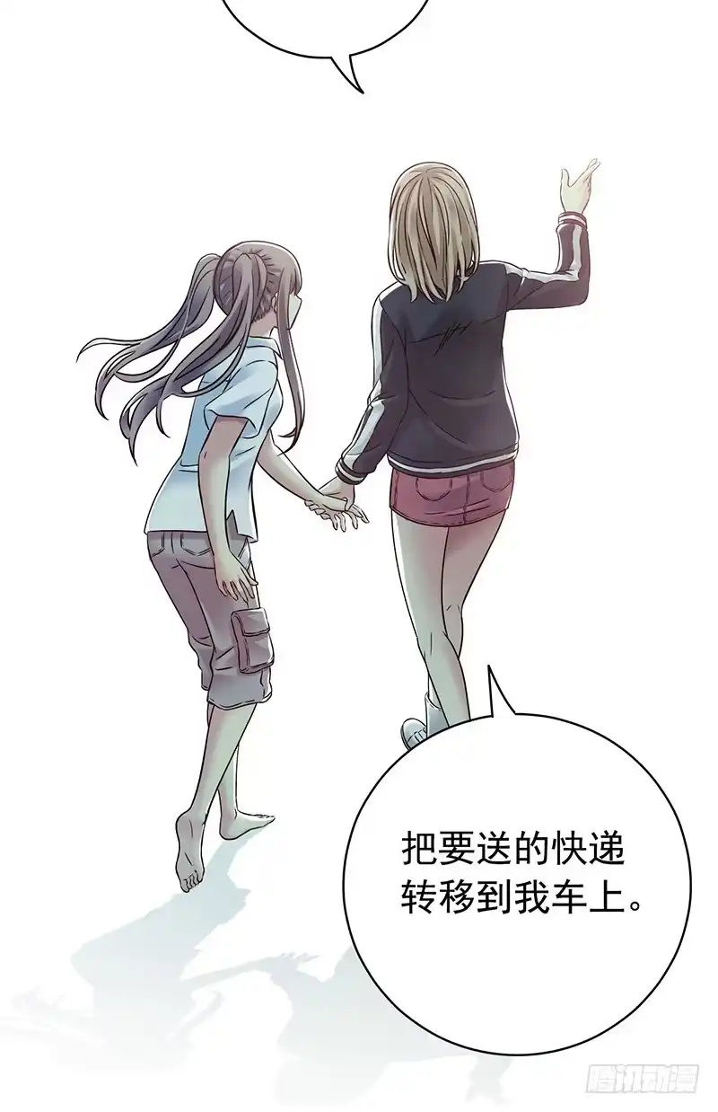 《水星速递》第4章 她的一生5 第9页